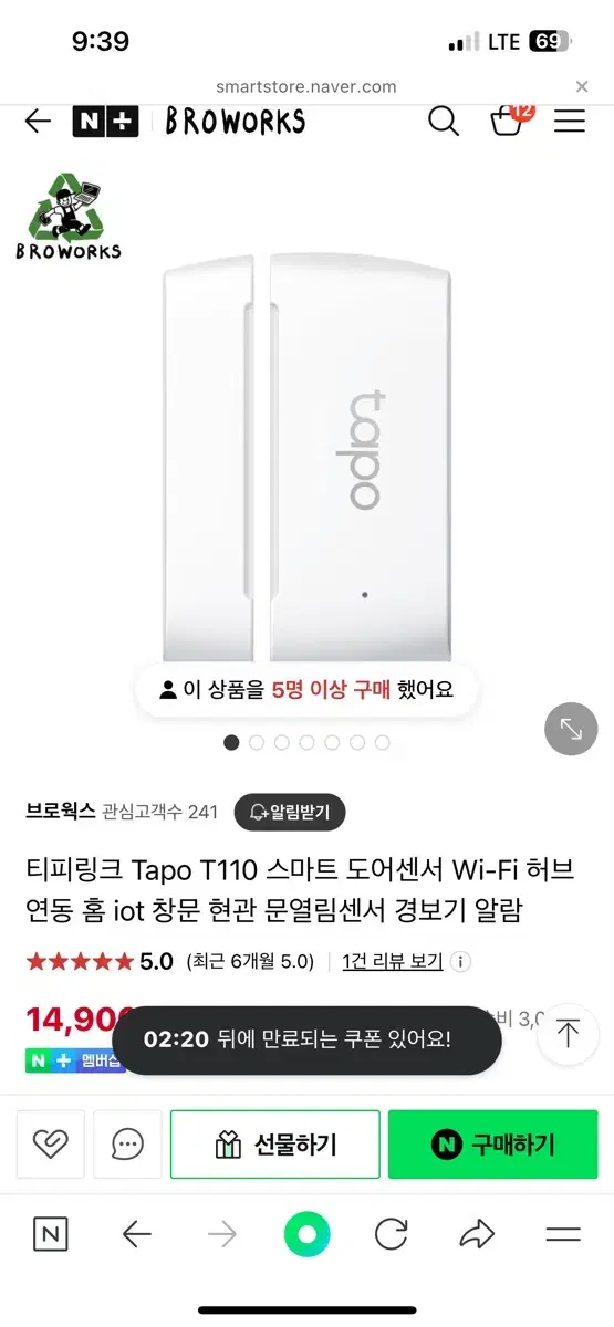 티피링크 tapo t110 스마트 도어센서